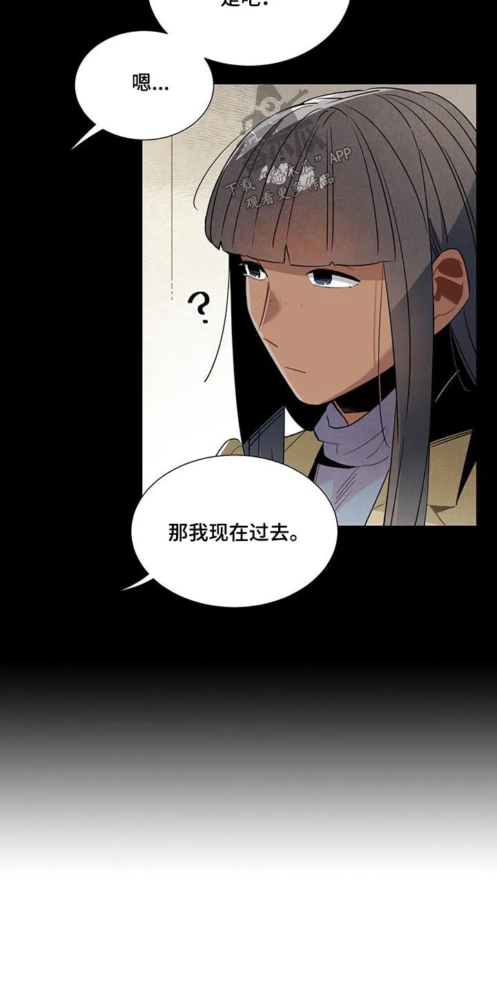 帕鲁斯酒店漫画漫画,第115章：【番外】寻找4图