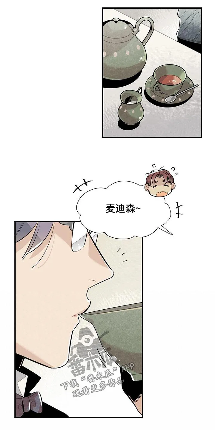 帕洛斯漫画漫画,第87章：足够16图