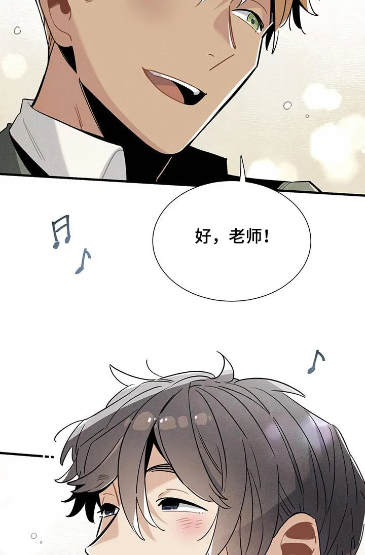 帕鲁斯旅馆漫画漫画,第120章：【番外】跳舞8图