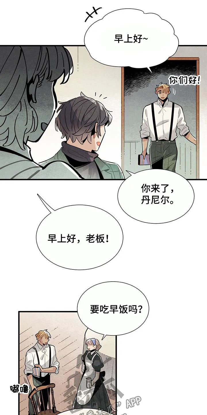 帕洛斯漫画自截漫画,第98章：避风港10图