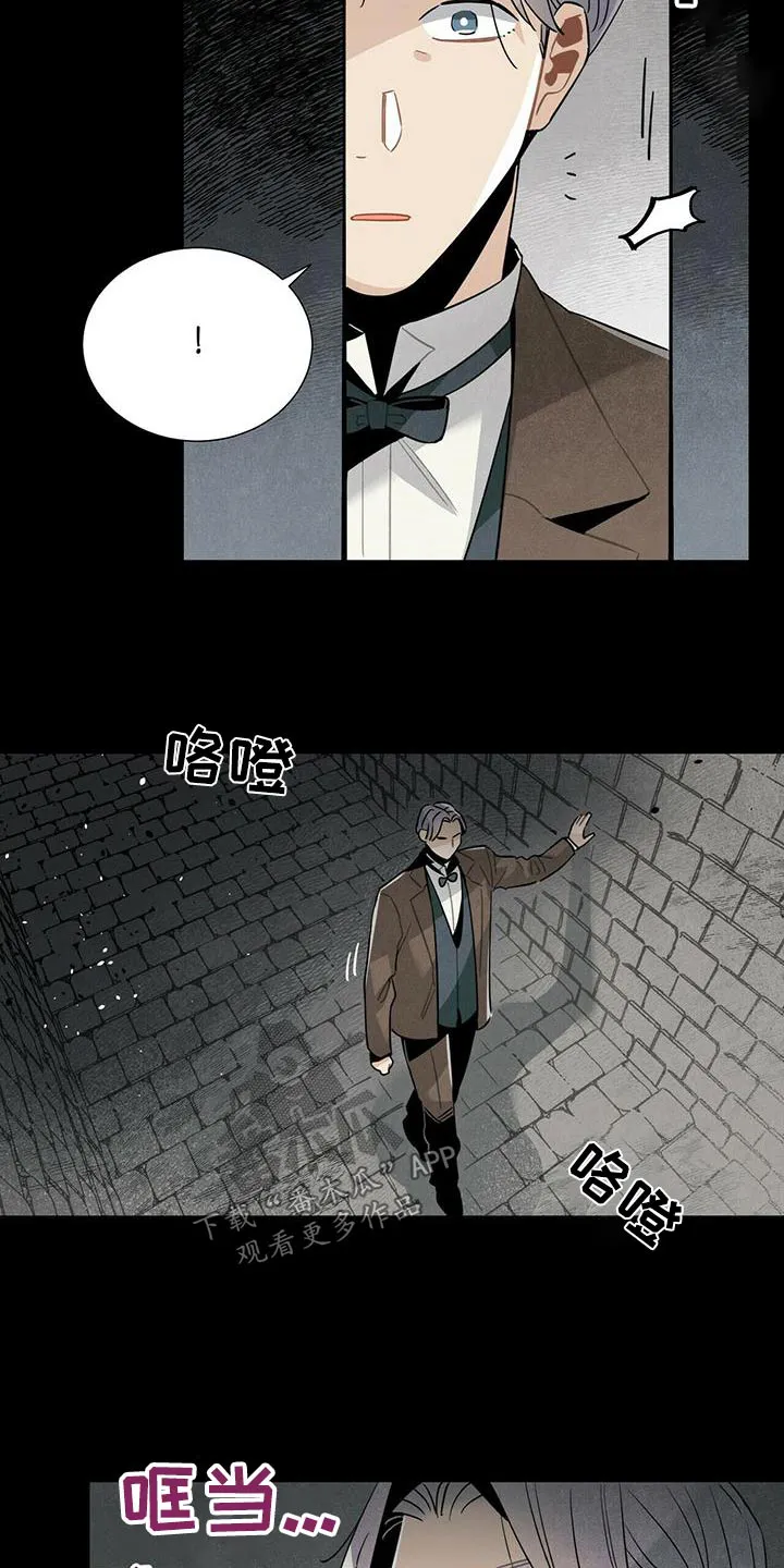 帕鲁斯旅馆漫画漫画,第82章：地下13图
