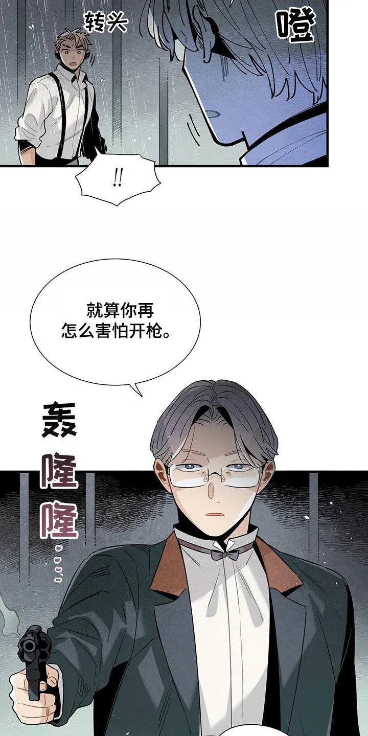 帕鲁斯旅馆漫画漫画,第93章：清醒了12图