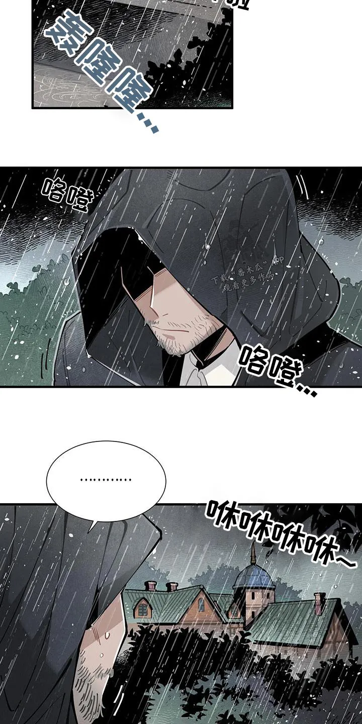 帕鲁斯旅馆漫画漫画,第90章：理解18图