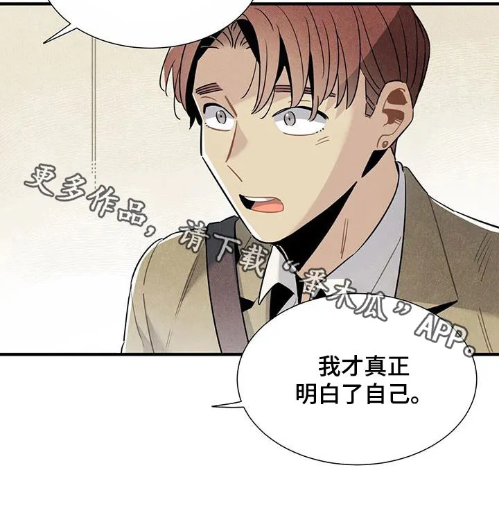 帕鲁斯旅馆漫画漫画,第99章：公开24图