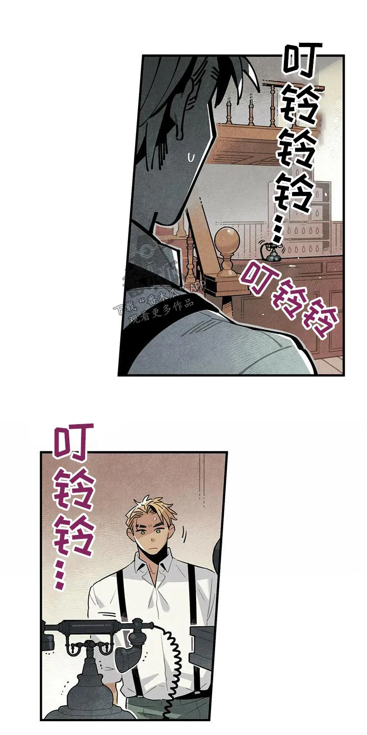 帕鲁斯旅馆漫画漫画,第84章：疑惑17图
