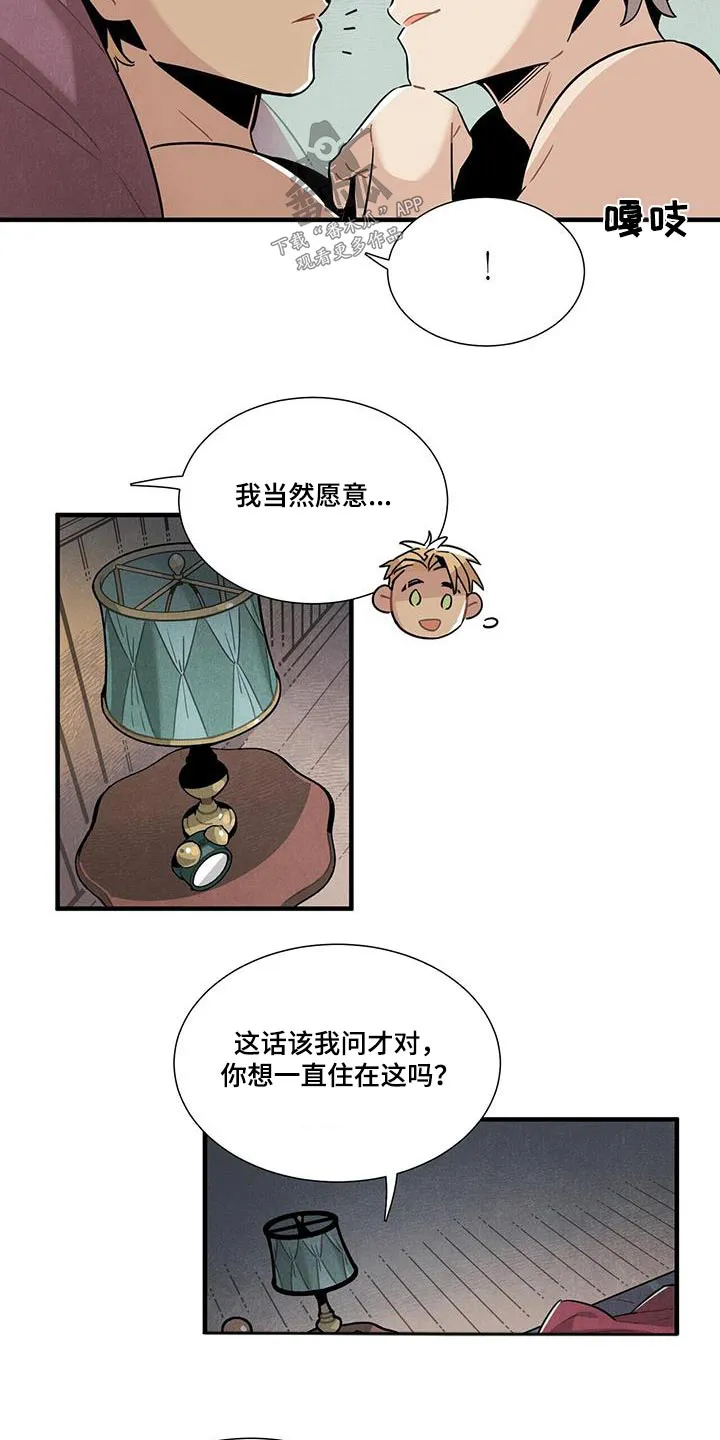帕鲁斯旅馆漫画漫画,第109章：回房12图