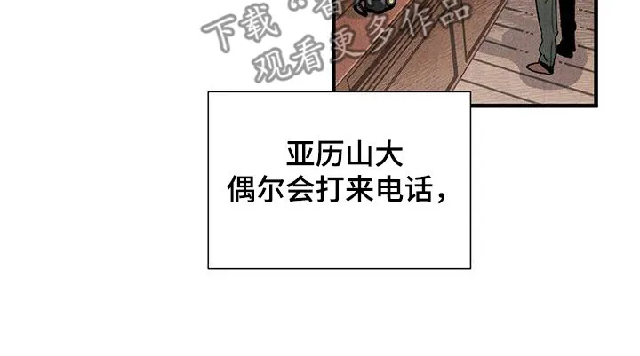 帕鲁斯旅馆漫画漫画,第100章：信守诺言17图