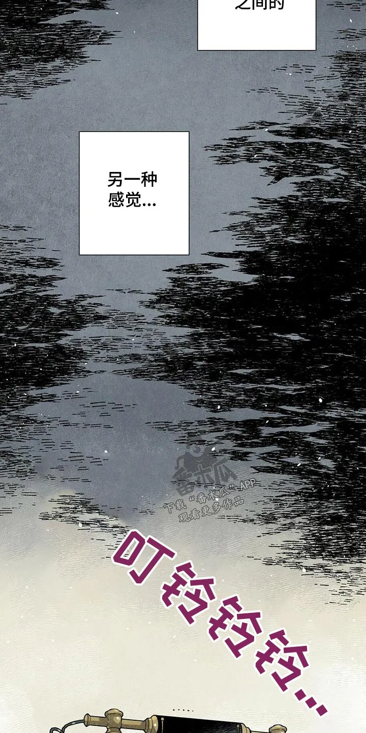帕鲁斯旅馆漫画漫画,第84章：疑惑15图