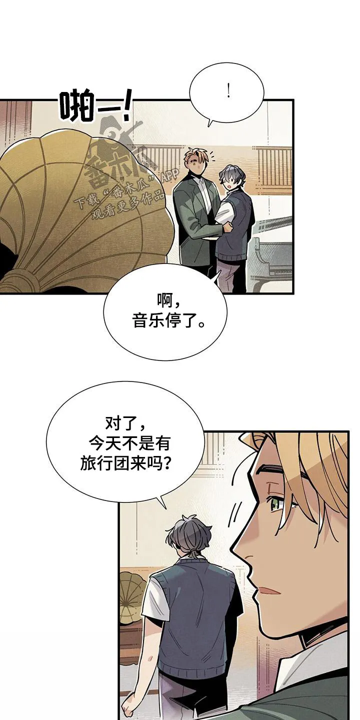 帕鲁斯旅馆漫画漫画,第120章：【番外】跳舞14图