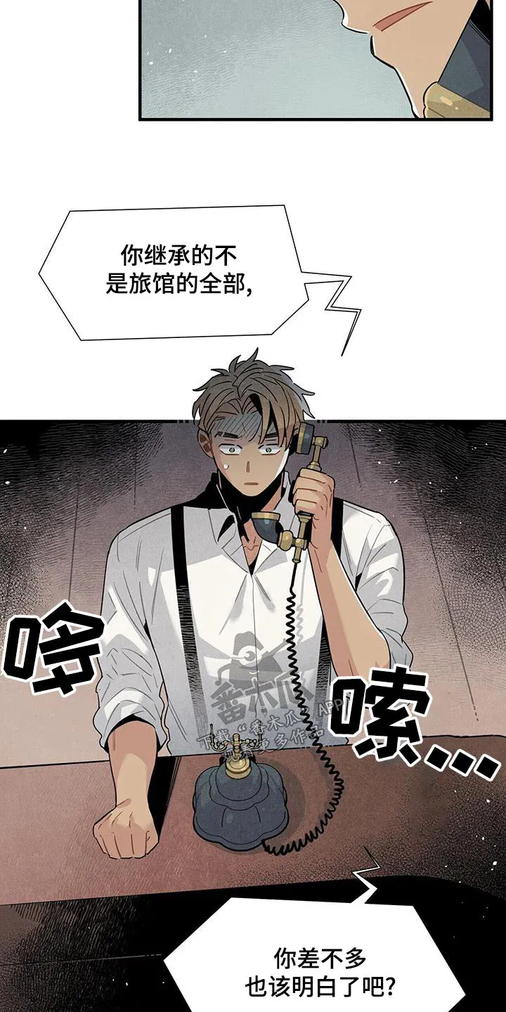 帕鲁斯旅馆漫画漫画,第85章：债务12图