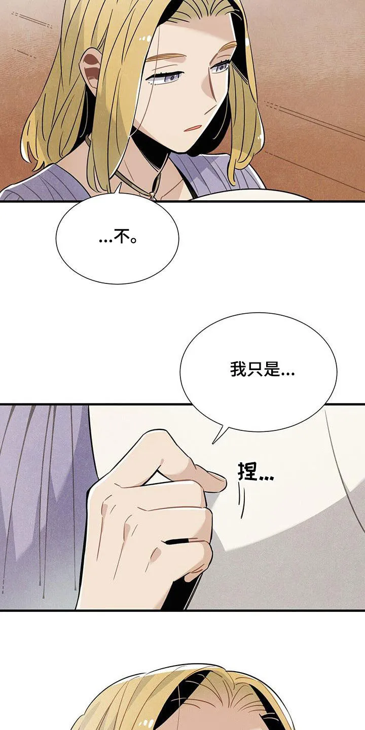 帕鲁斯旅馆漫画漫画,第104章：慕名而来18图