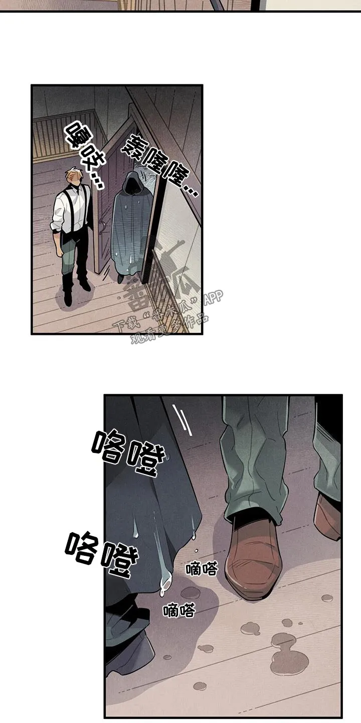 帕鲁斯旅馆漫画漫画,第91章：变故4图