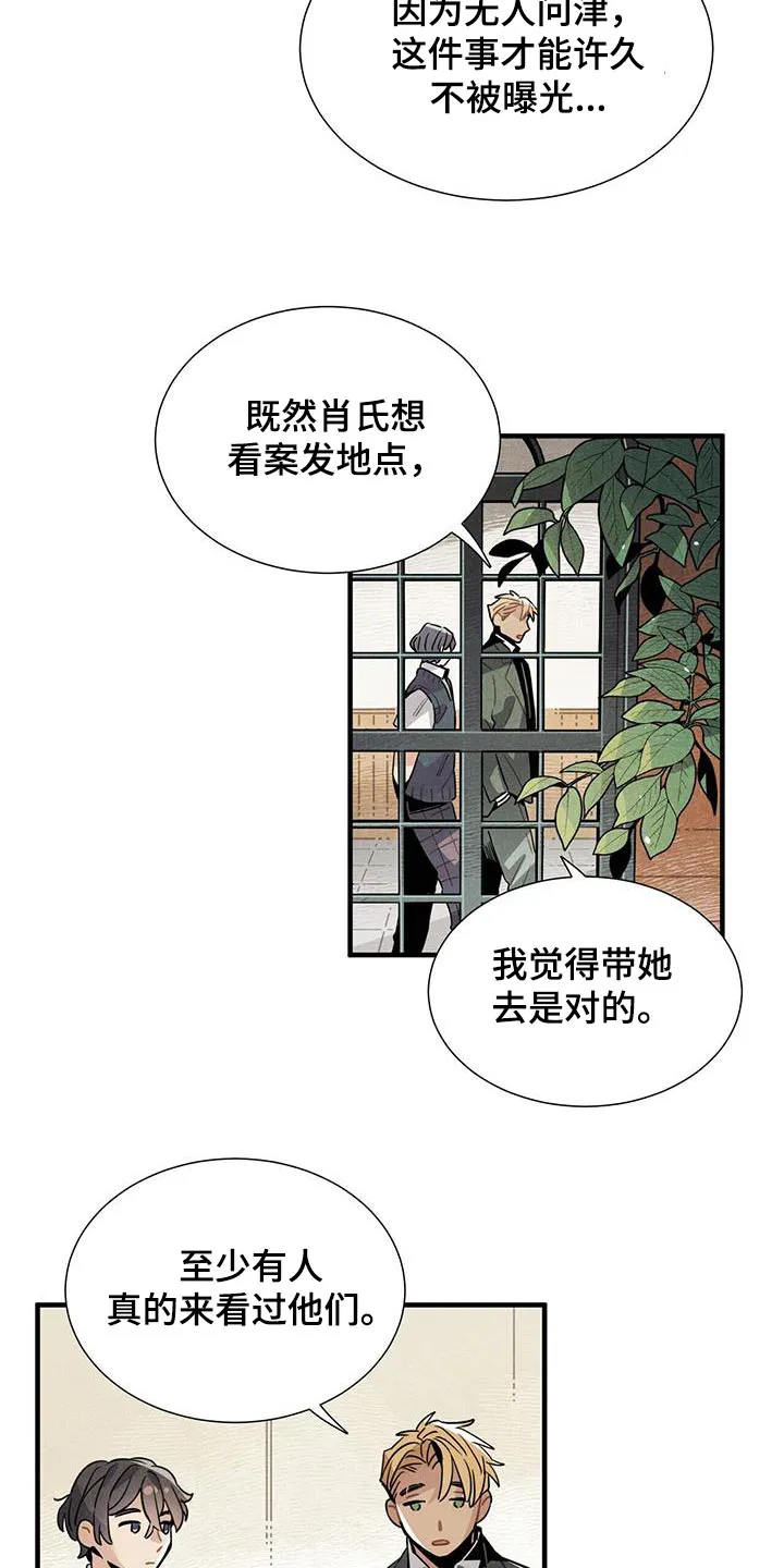 帕洛斯的穿越旅行记漫画,第106章：进去看看4图