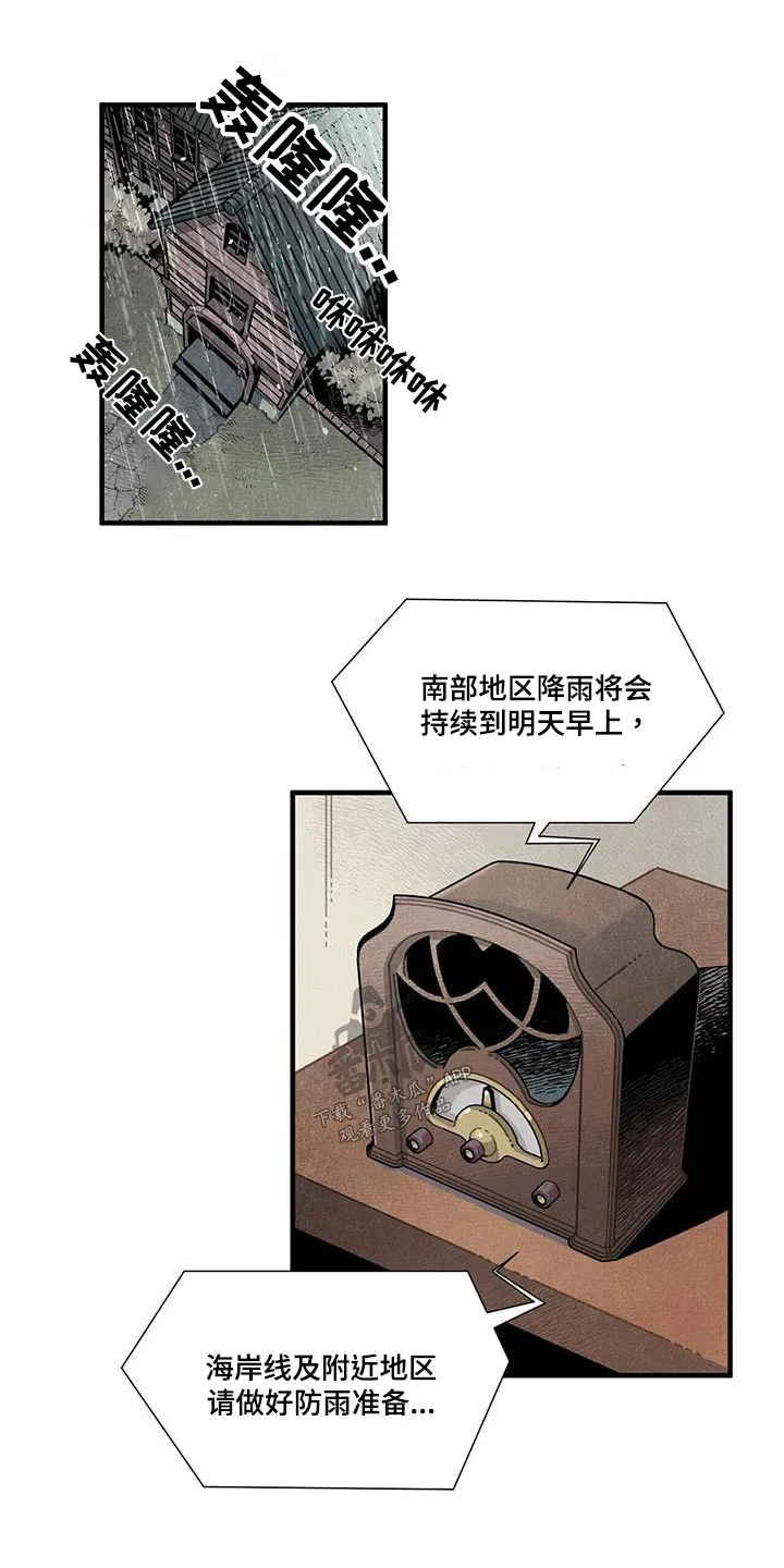 帕鲁斯旅馆漫画漫画,第89章：可以信你？1图