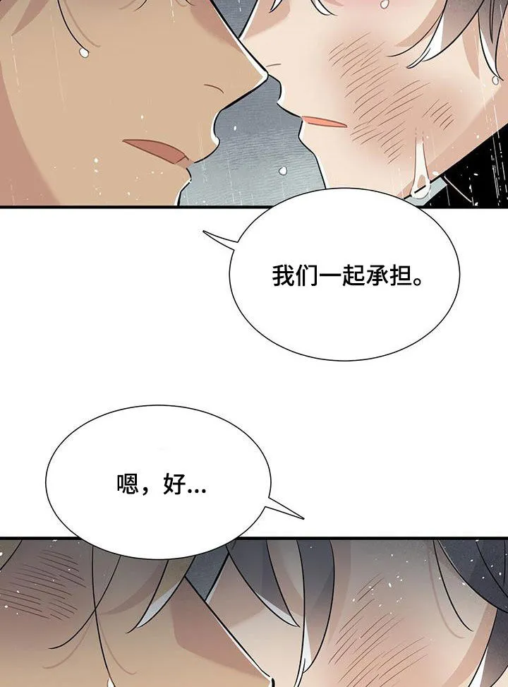 帕鲁斯旅馆漫画漫画,第94章：勇敢的人12图
