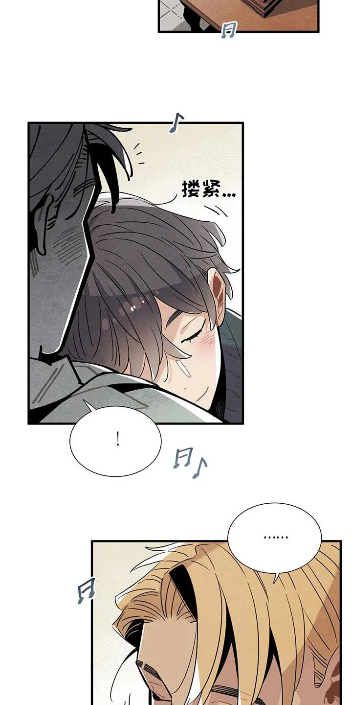 帕鲁斯旅馆漫画漫画,第120章：【番外】跳舞11图