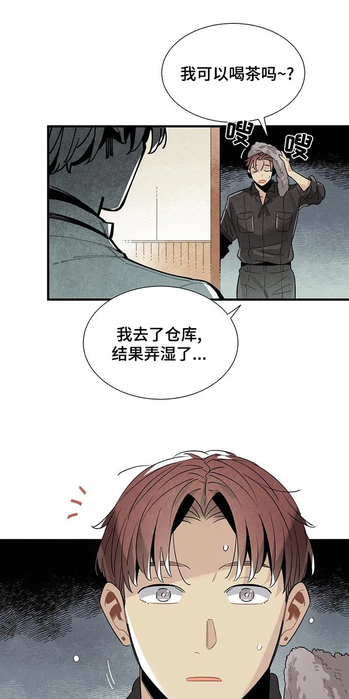帕鲁斯旅馆漫画漫画,第88章：良心1图