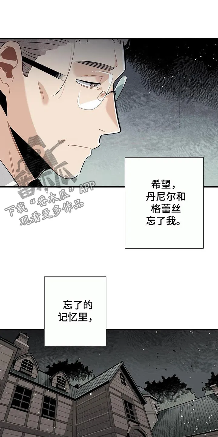 帕洛斯漫画自截漫画,第98章：避风港5图