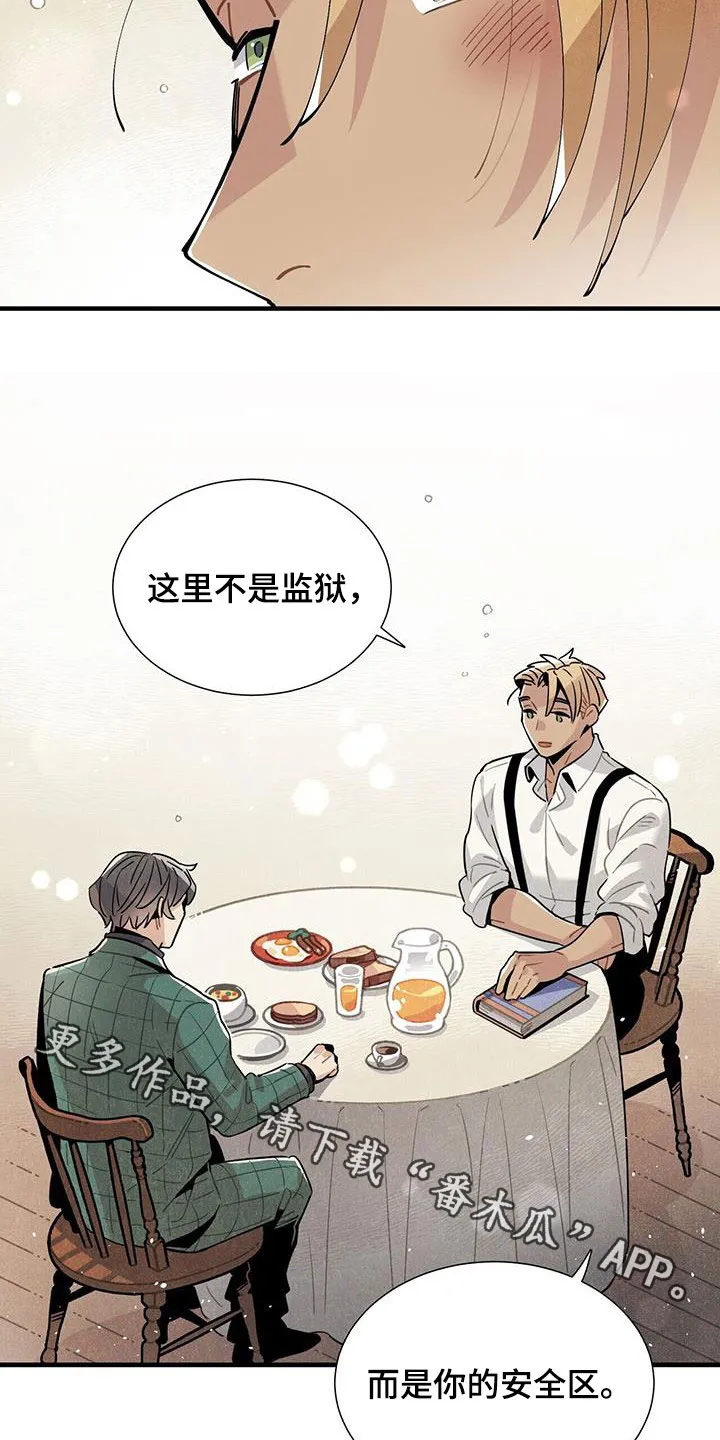 帕洛斯漫画自截漫画,第98章：避风港18图