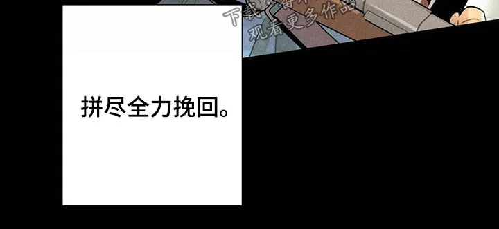 帕鲁斯旅馆漫画漫画,第92章：缠斗13图