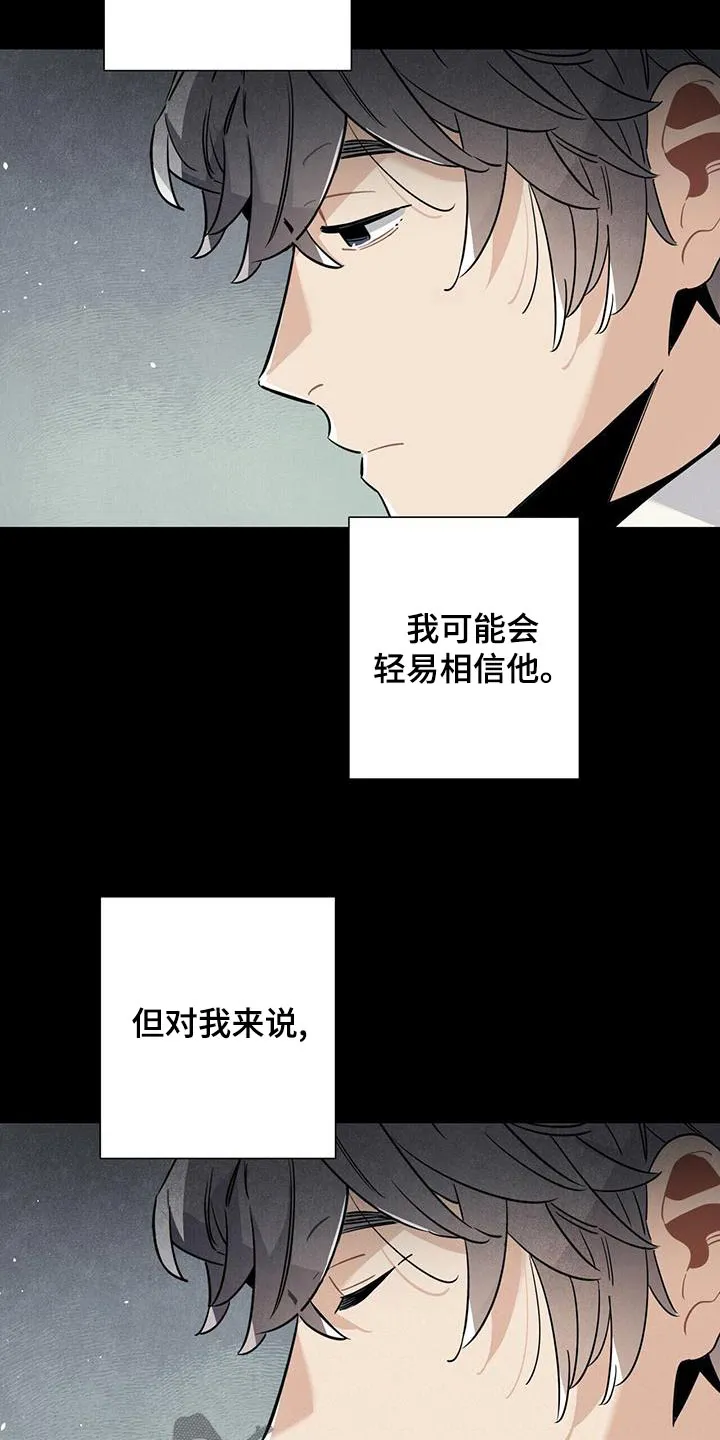 帕洛斯漫画漫画,第87章：足够6图