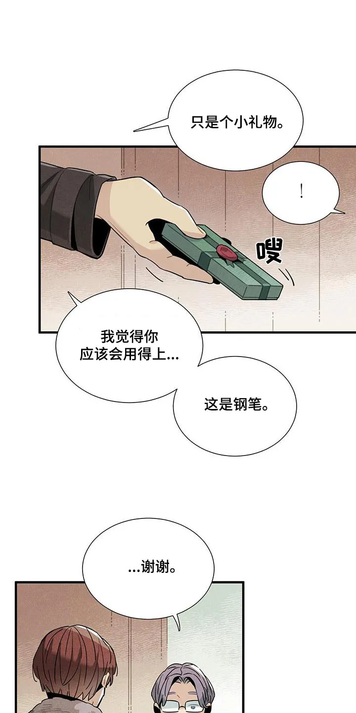 帕鲁斯旅馆漫画漫画,第117章：【番外】做好准备16图