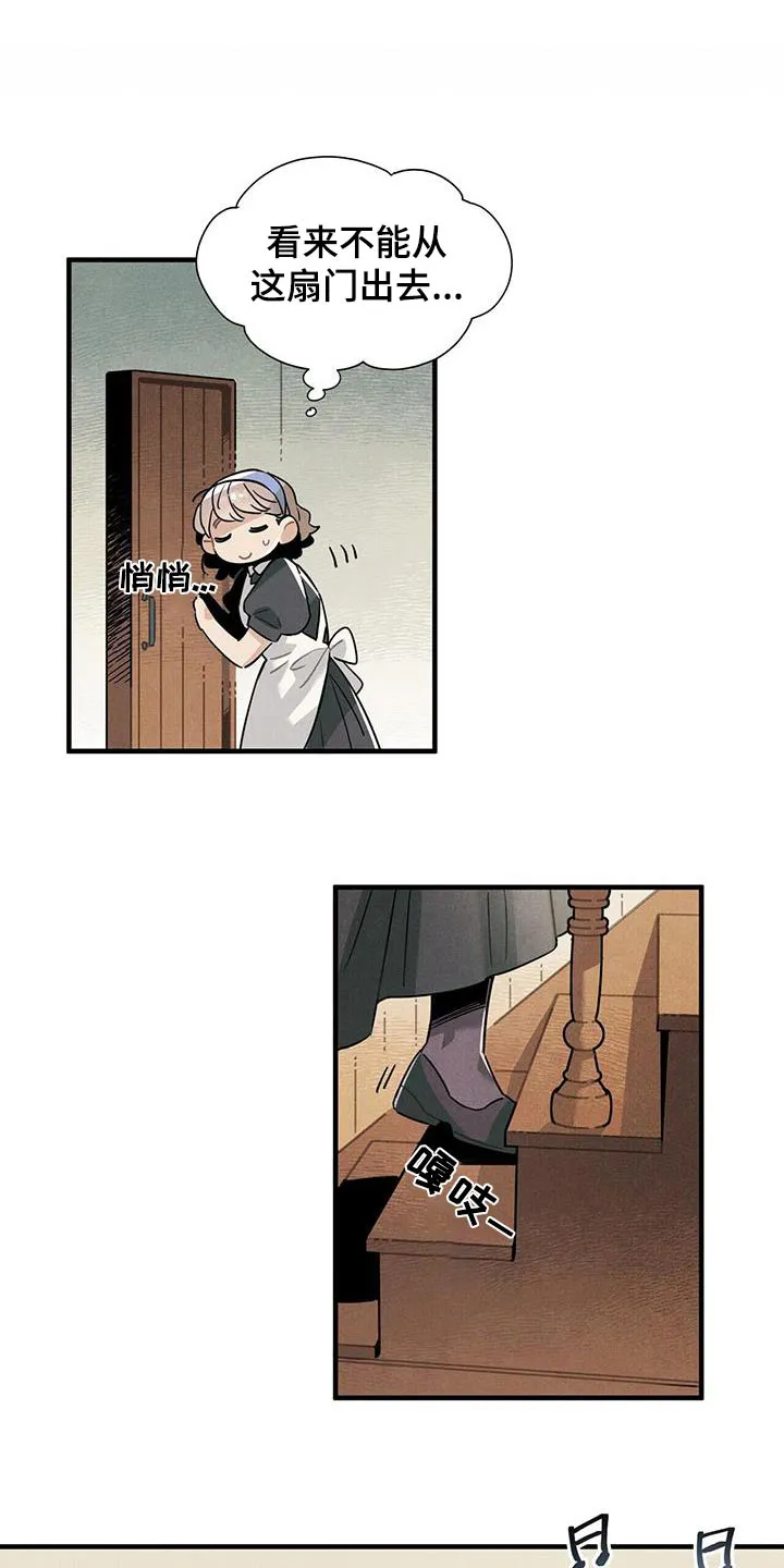 帕鲁斯旅馆漫画漫画,第120章：【番外】跳舞2图