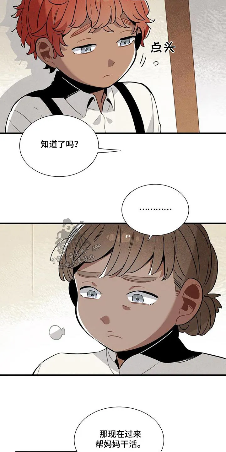 帕洛斯的穿越旅行记漫画,第107章：影响2图