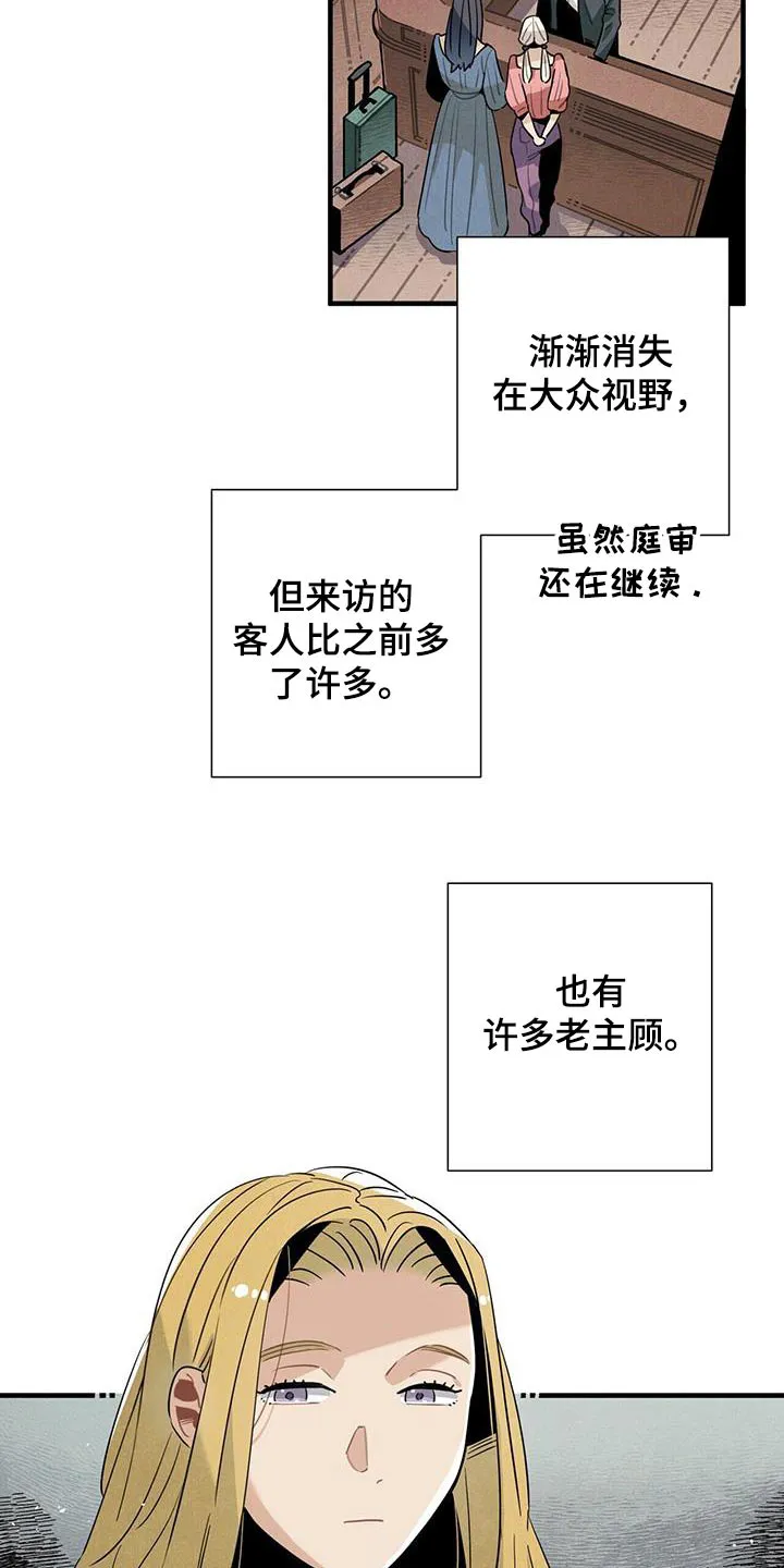 帕洛斯漫画漫画,第119章：【番外】回去休息6图