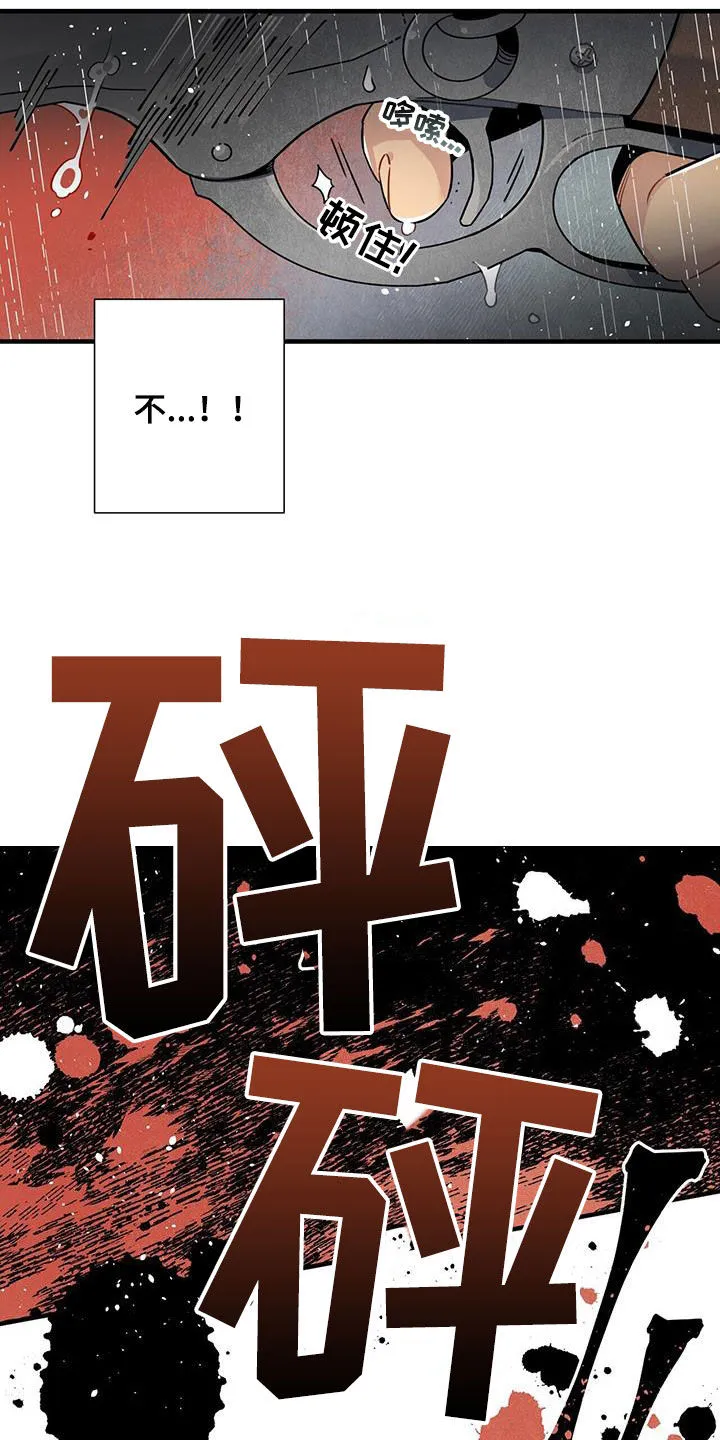 帕鲁斯旅馆漫画漫画,第93章：清醒了7图