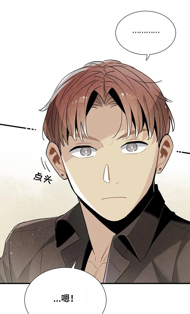 帕鲁斯旅馆漫画漫画,第90章：理解1图