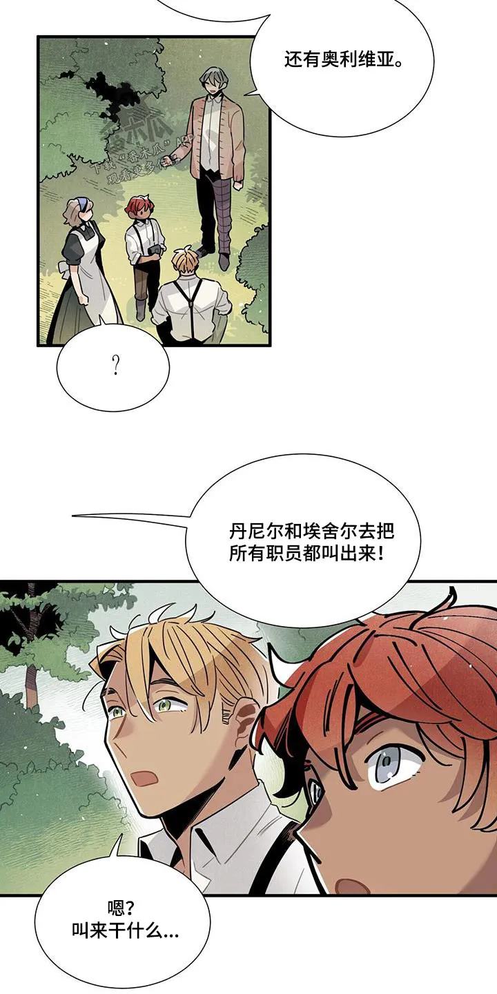 帕鲁斯旅馆漫画漫画,第110章：合照【完结】9图