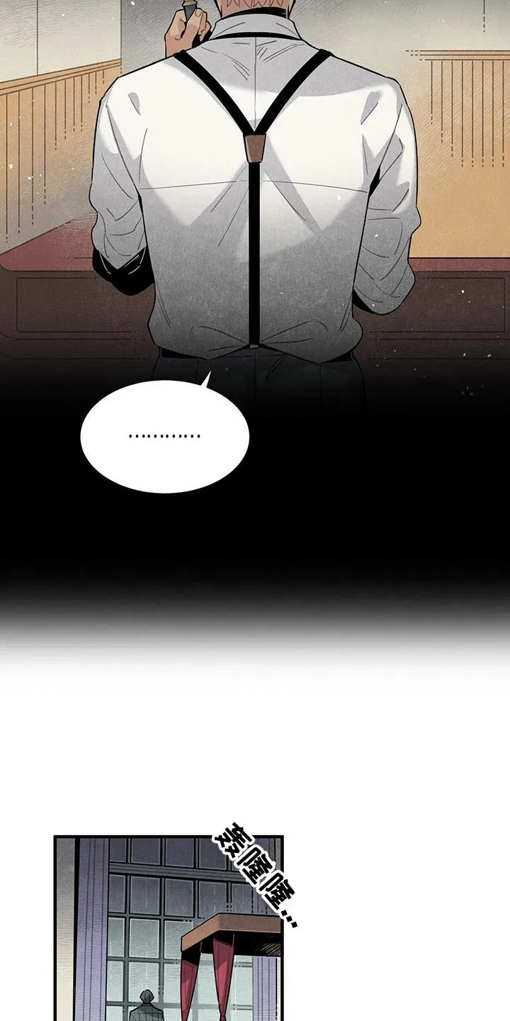 帕鲁斯旅馆漫画漫画,第85章：债务15图