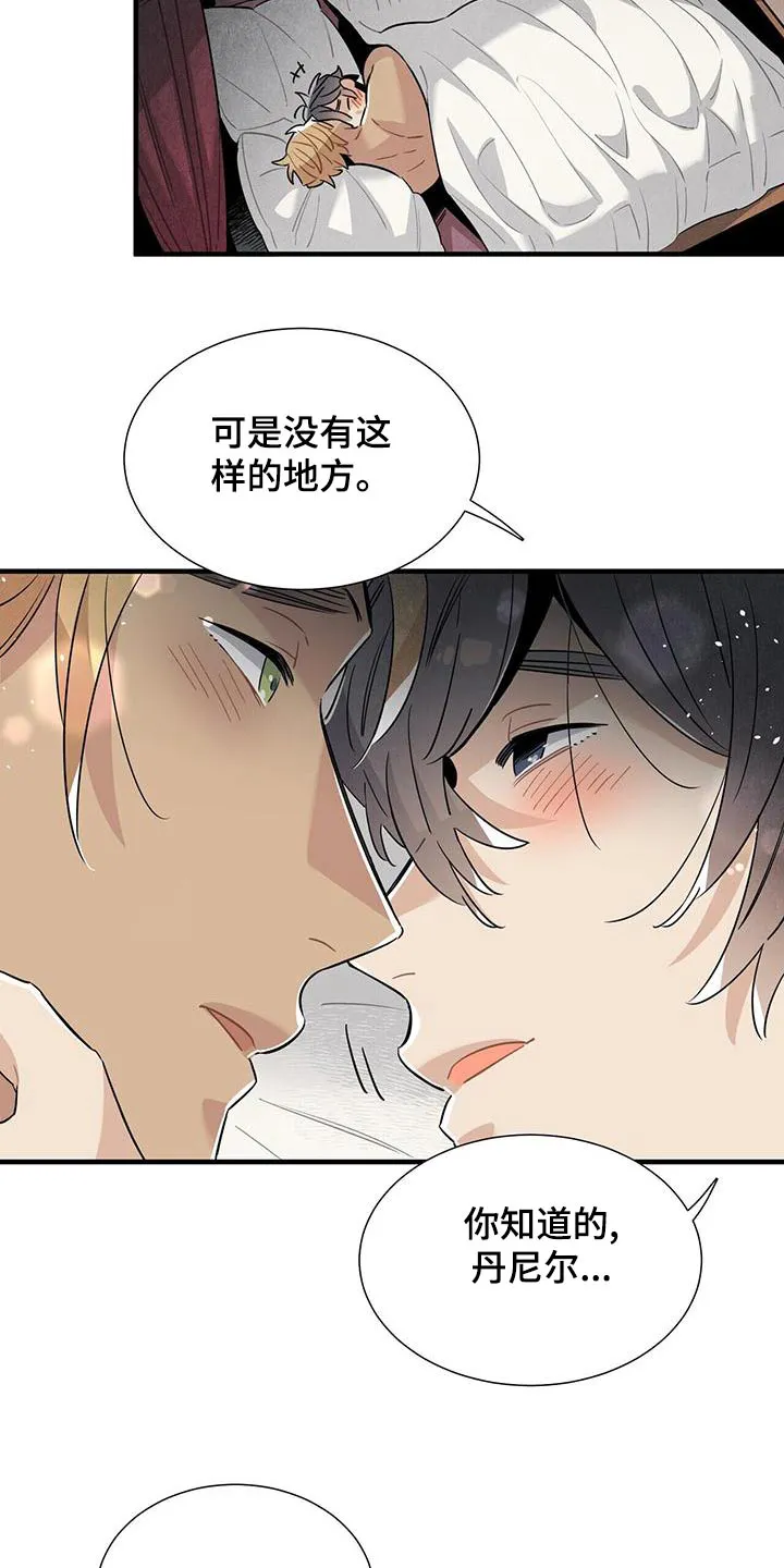帕洛斯漫画漫画,第87章：足够14图