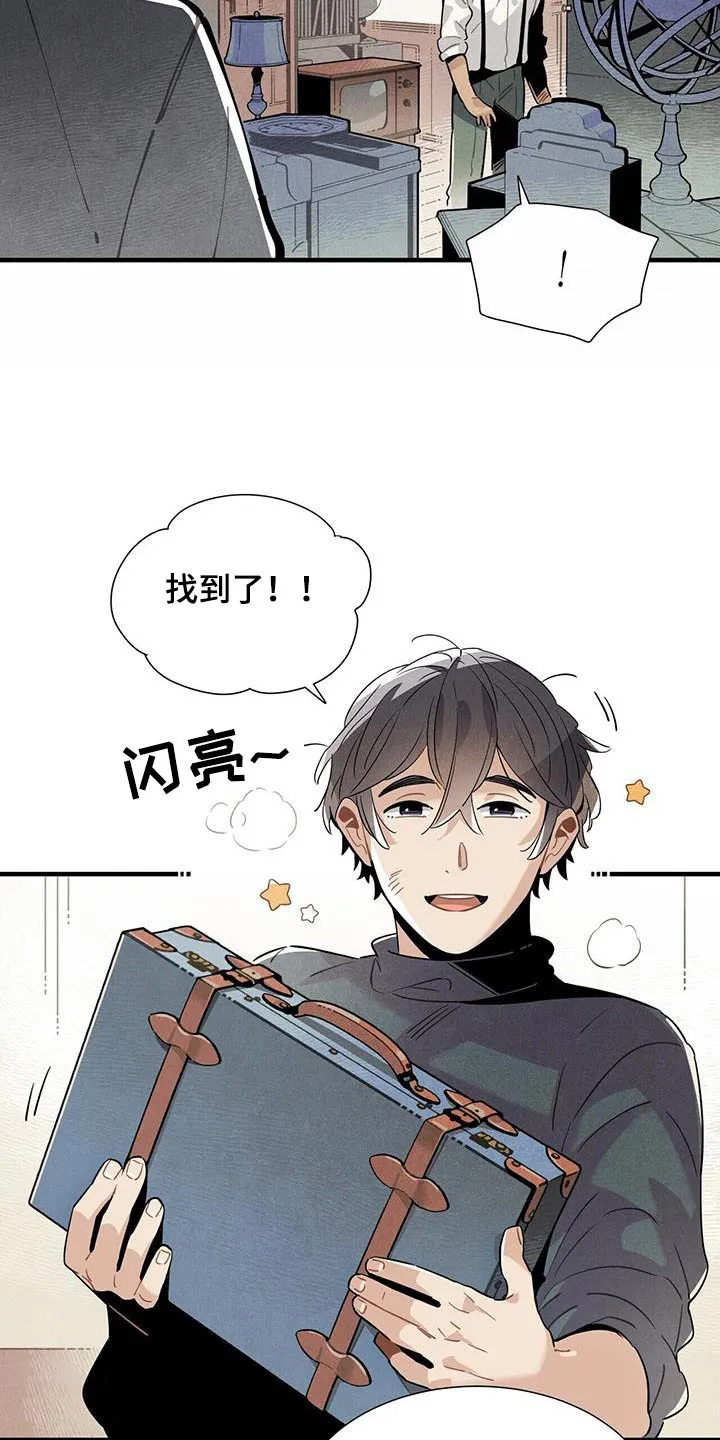 帕鲁斯旅馆漫画漫画,第116章：【番外】送你11图