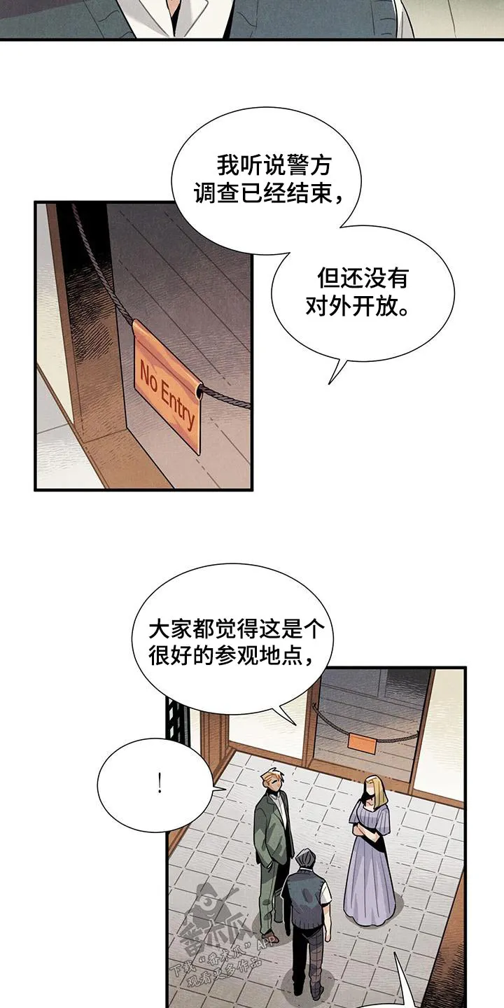 帕洛斯的穿越旅行记漫画,第106章：进去看看12图