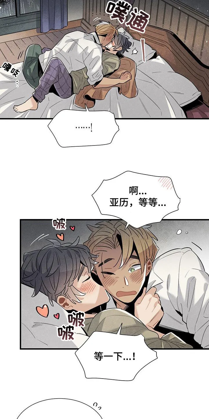 帕鲁斯旅馆漫画漫画,第96章：我爱你18图