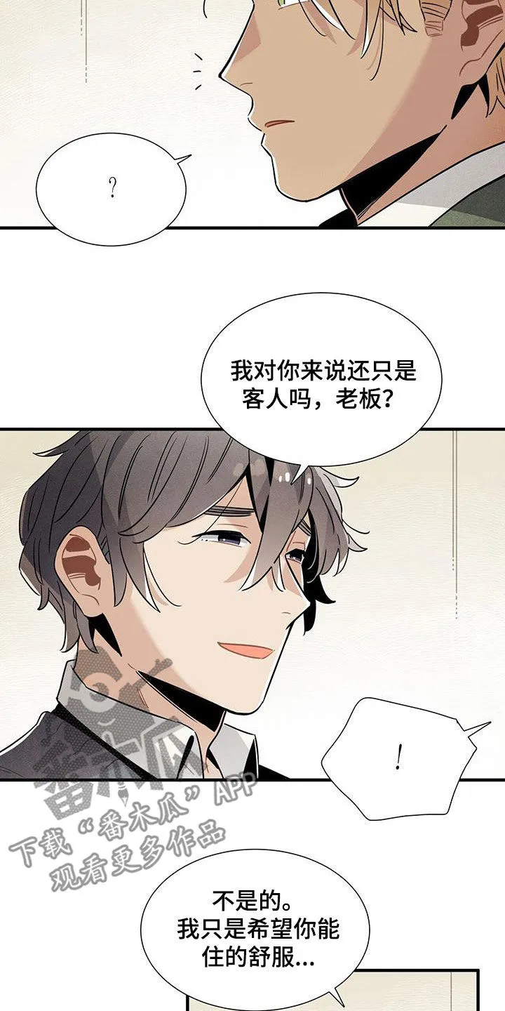 帕鲁斯旅馆漫画漫画,第103章：建议6图