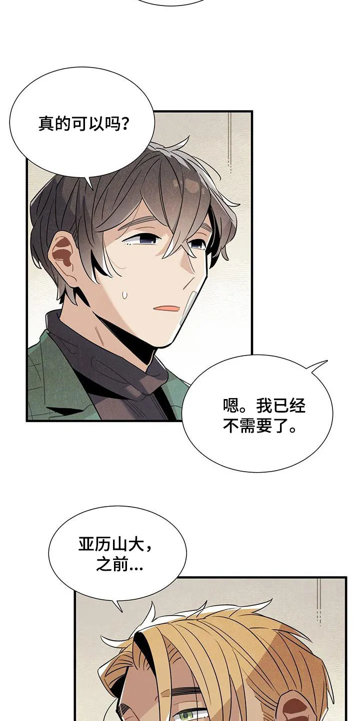 帕洛斯漫画自截漫画,第98章：避风港15图