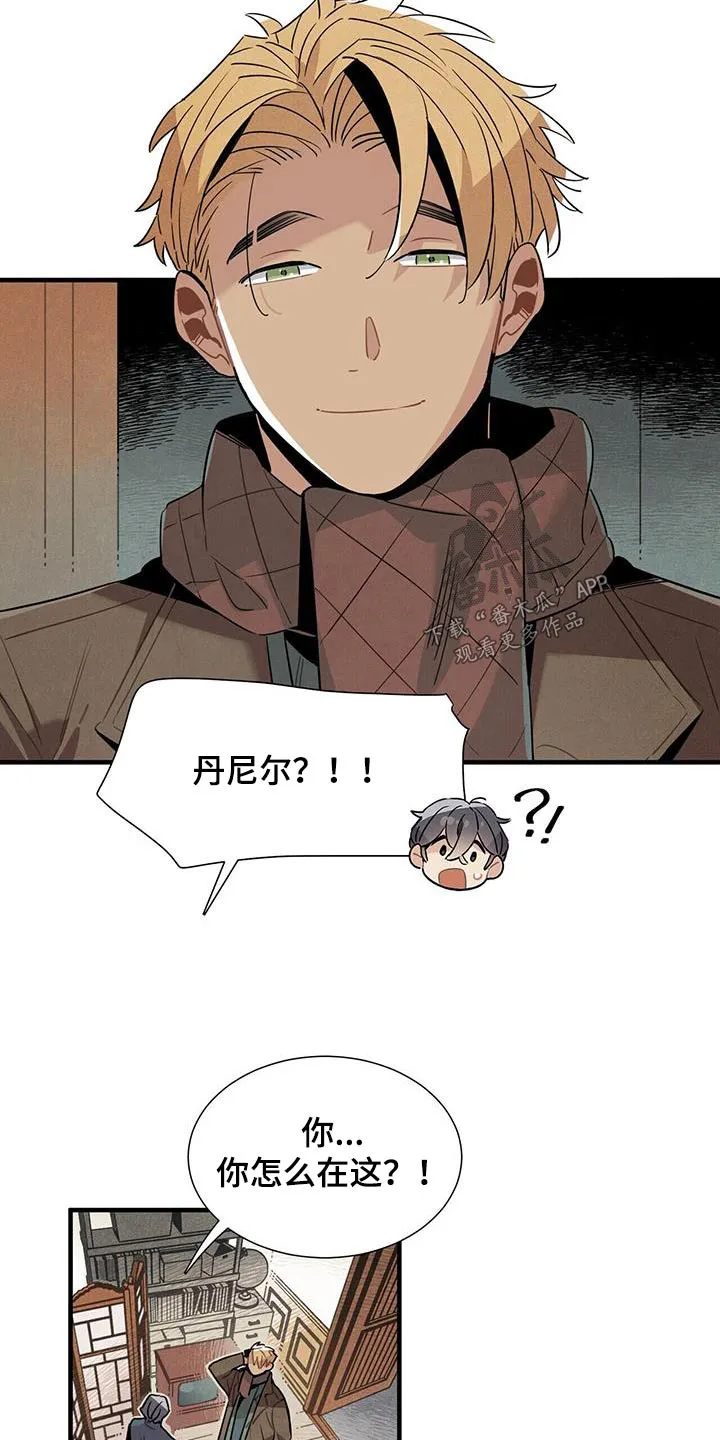 帕鲁斯酒店漫画漫画,第115章：【番外】寻找20图