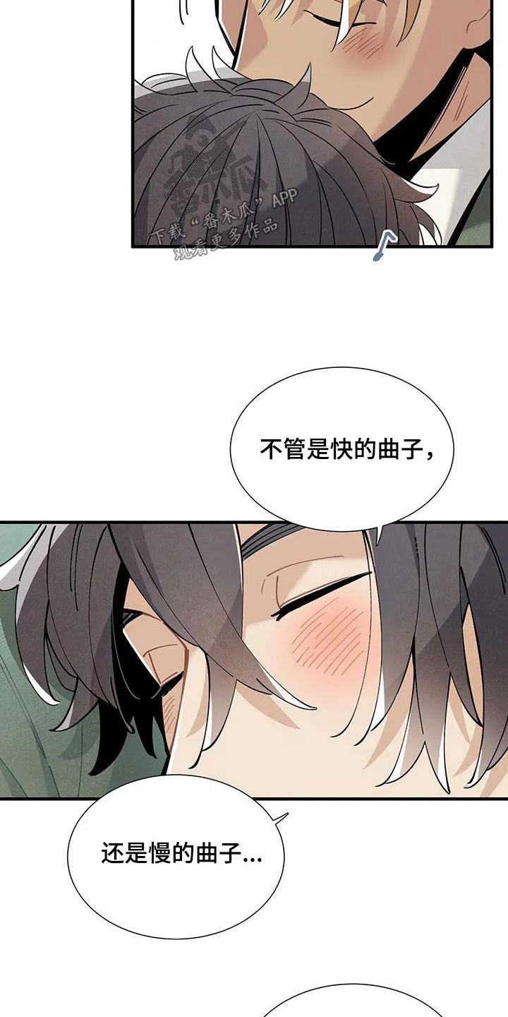 帕鲁斯旅馆漫画漫画,第120章：【番外】跳舞12图