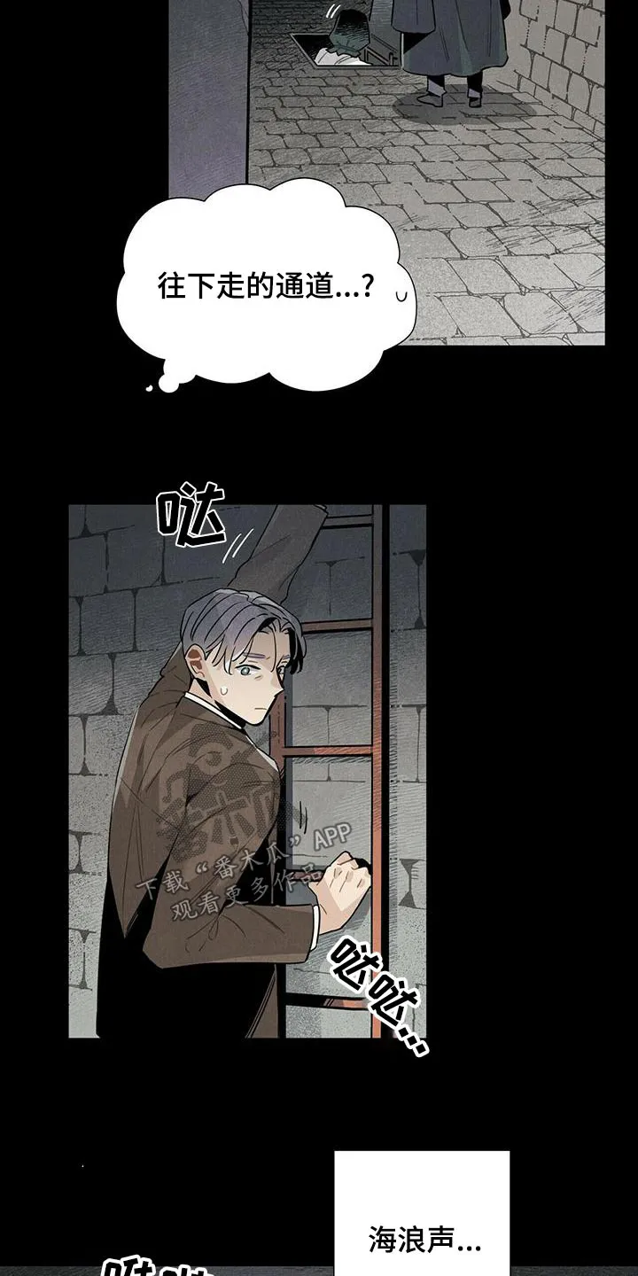 帕鲁斯旅馆漫画漫画,第82章：地下15图