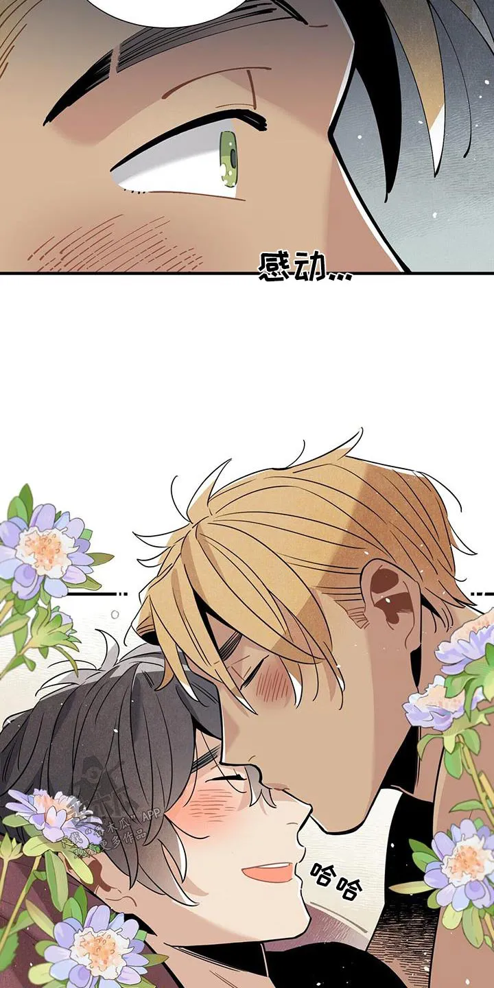 帕鲁斯旅馆漫画漫画,第109章：回房18图
