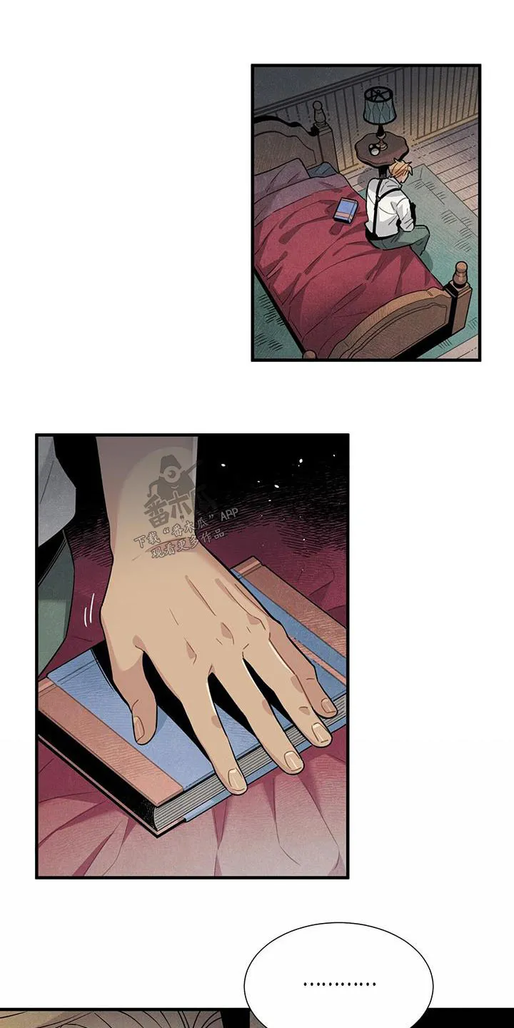 帕鲁斯旅馆漫画漫画,第90章：理解15图