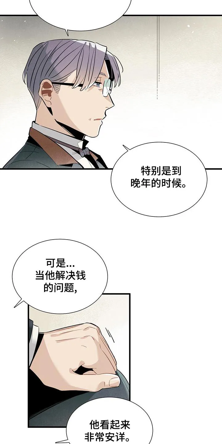 帕鲁斯旅馆漫画漫画,第88章：良心14图