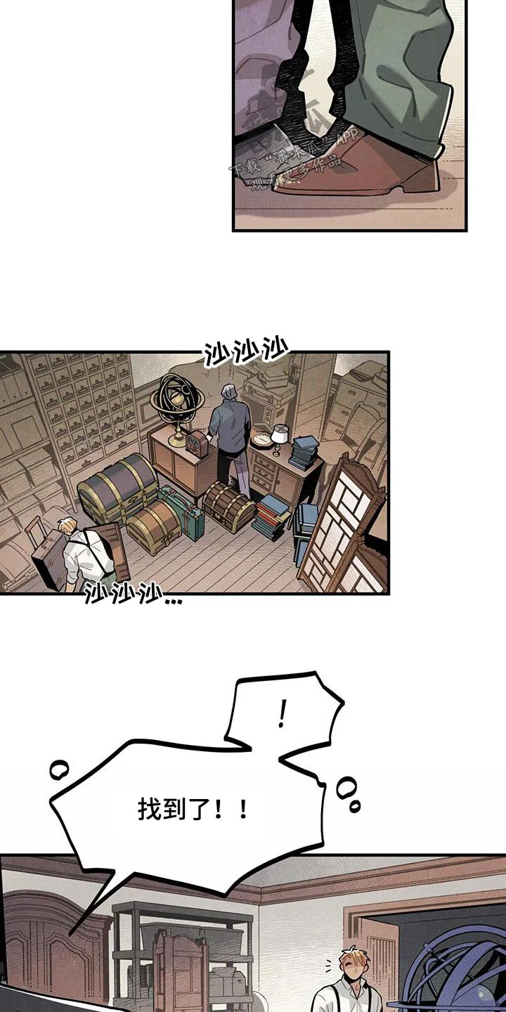 帕鲁斯旅馆漫画漫画,第116章：【番外】送你10图
