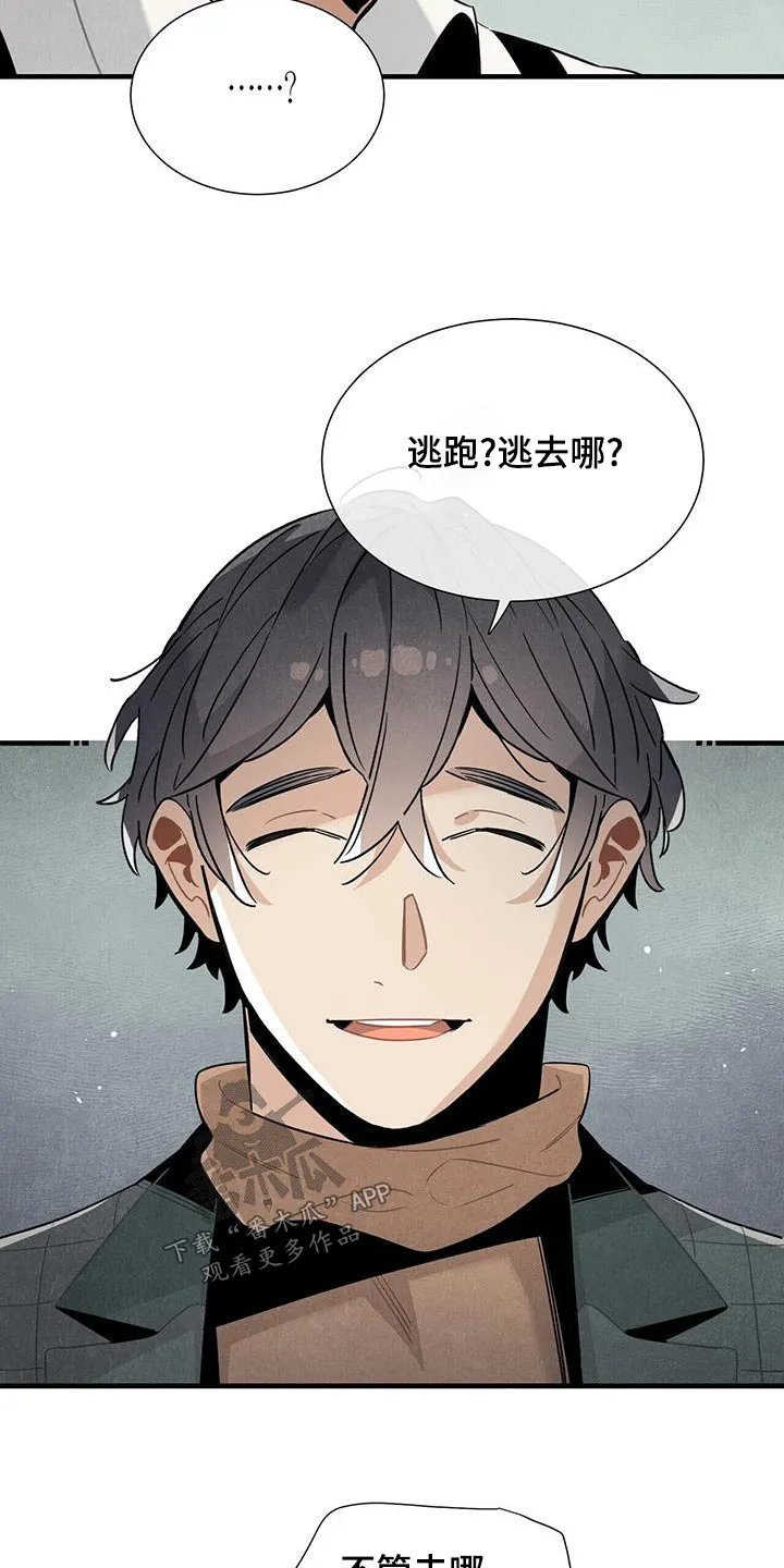 帕鲁斯旅馆漫画漫画,第85章：债务21图
