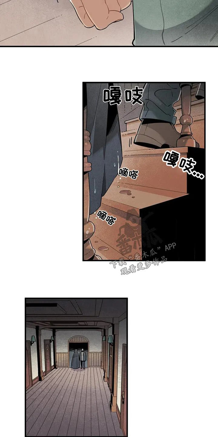帕鲁斯旅馆漫画漫画,第91章：变故8图