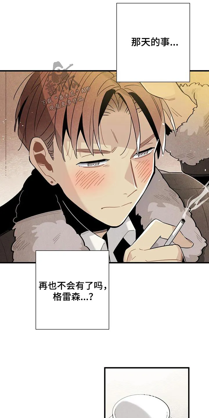 帕洛斯漫画漫画,第114章：【番外】生日3图
