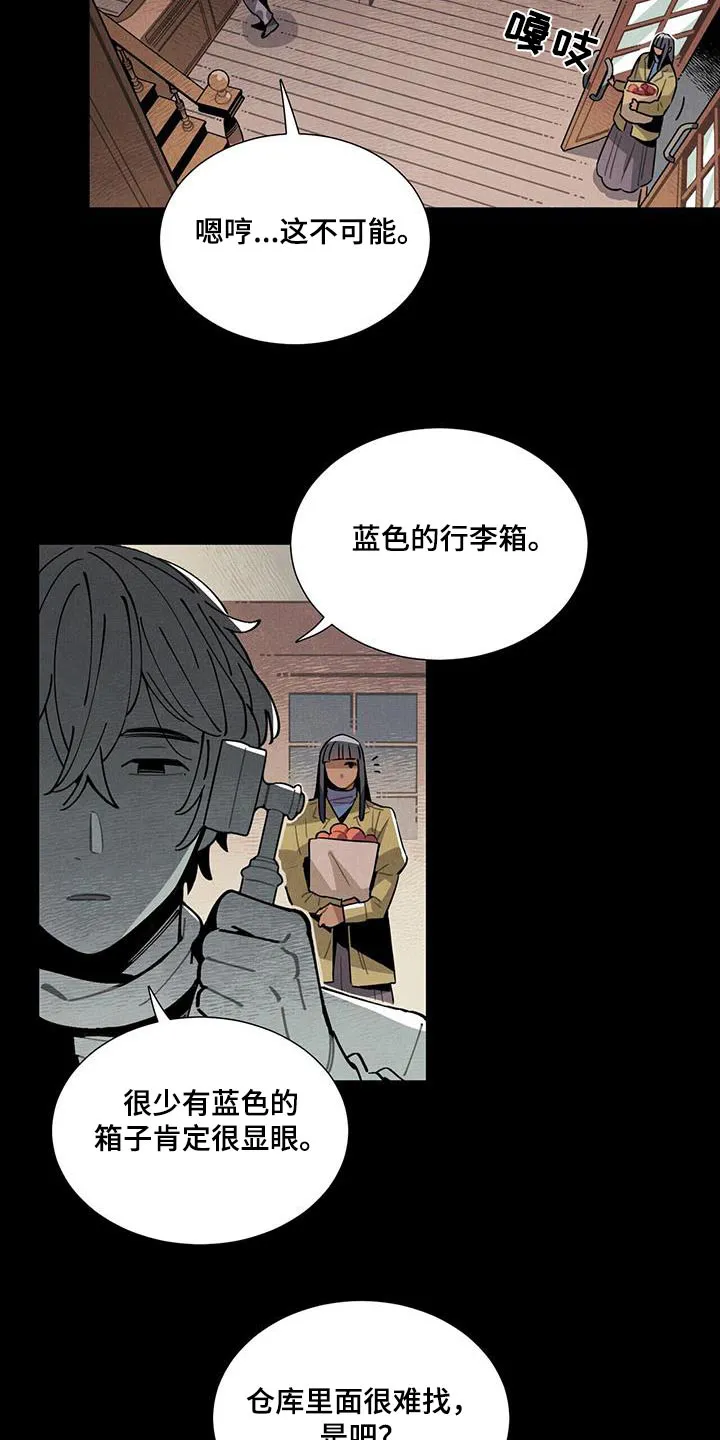 帕鲁斯酒店漫画漫画,第115章：【番外】寻找3图
